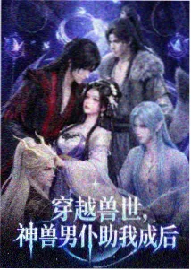 少年男仆库洛1 书房月光